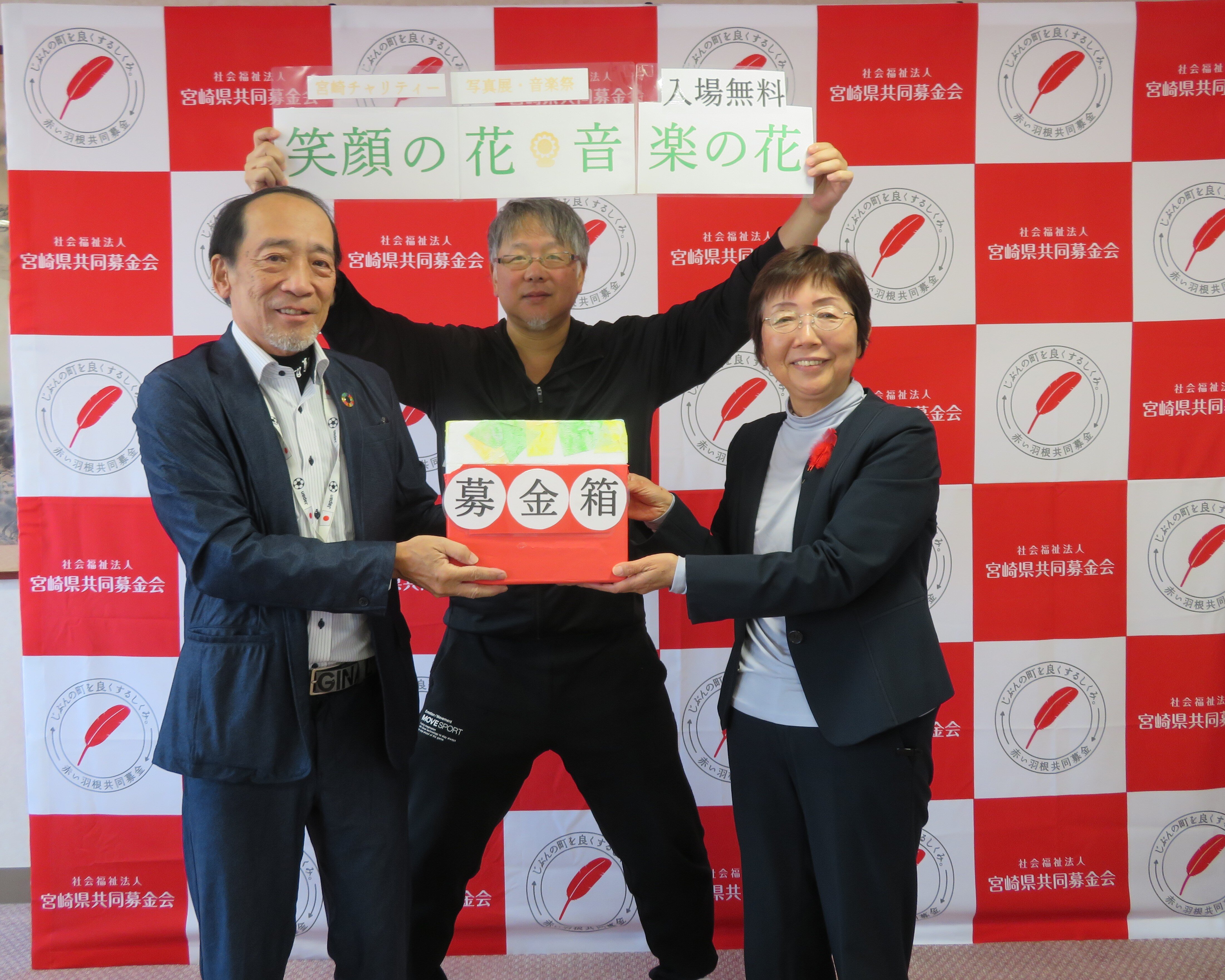 「笑顔の花・音楽の花」代表　川田茂雄様から寄付をいたただきました