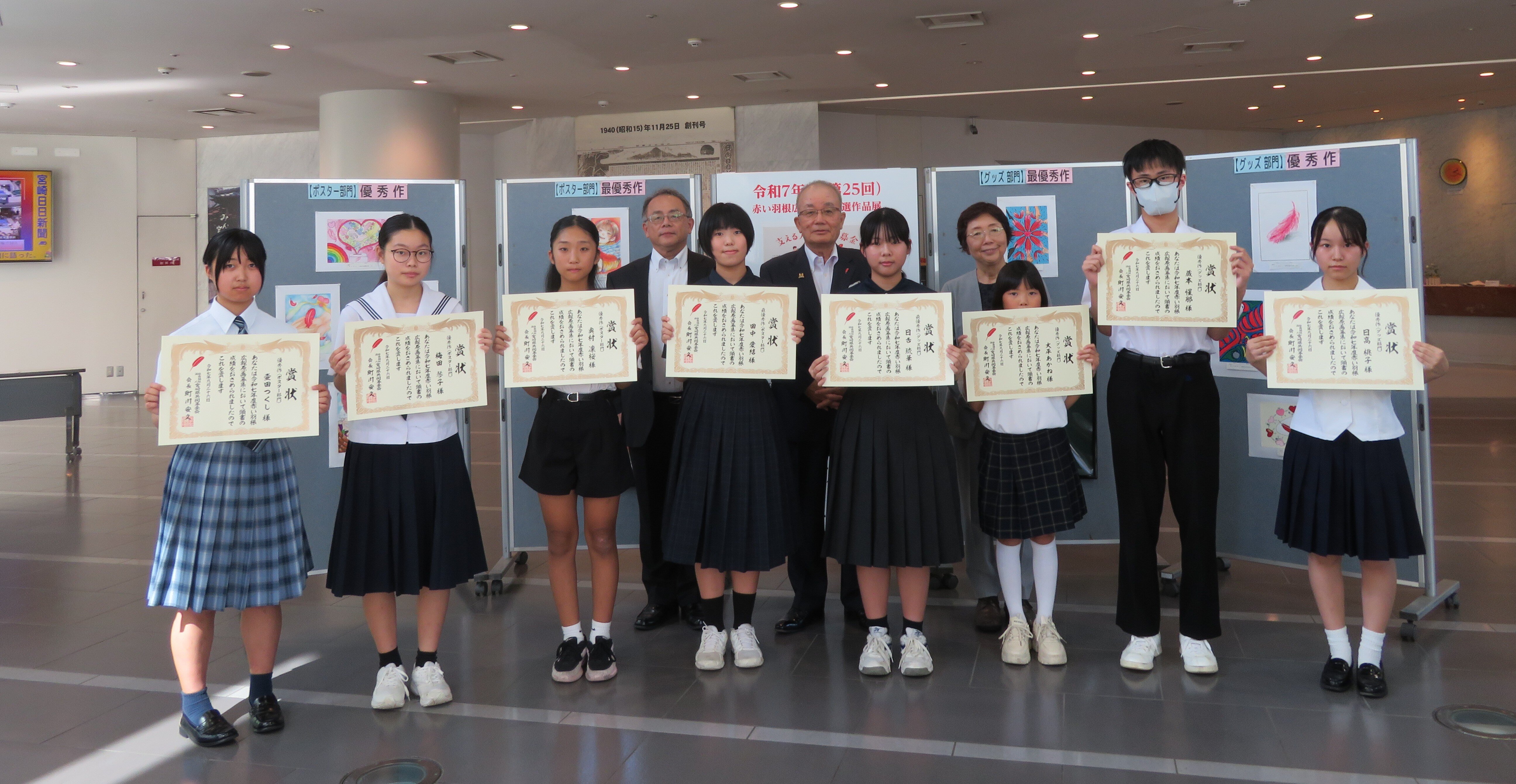 令和７年度（第２５回）赤い羽根広報原画表彰式