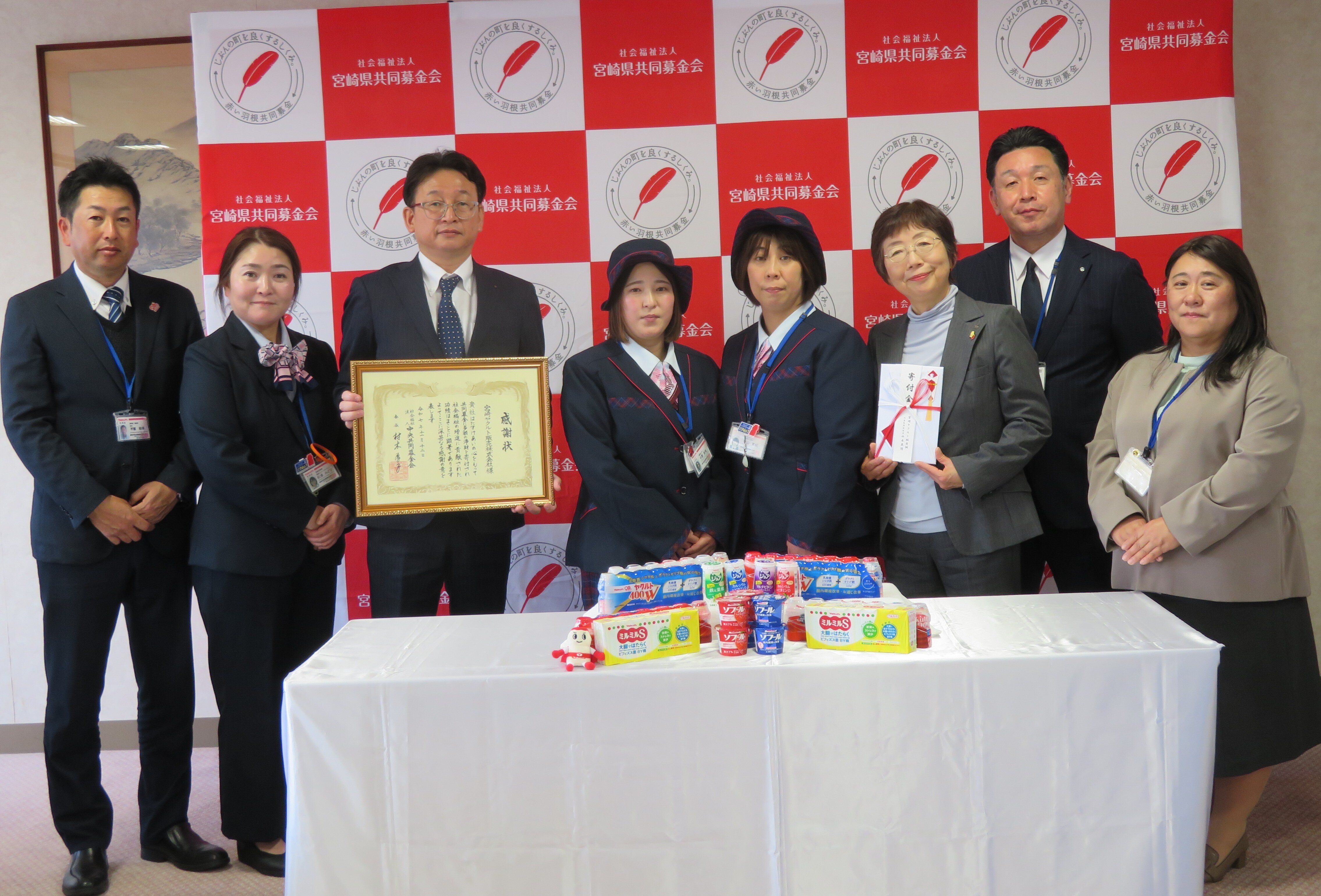 令和７年度　宮崎ヤクルト販売株式会社様からの寄付をいただきました