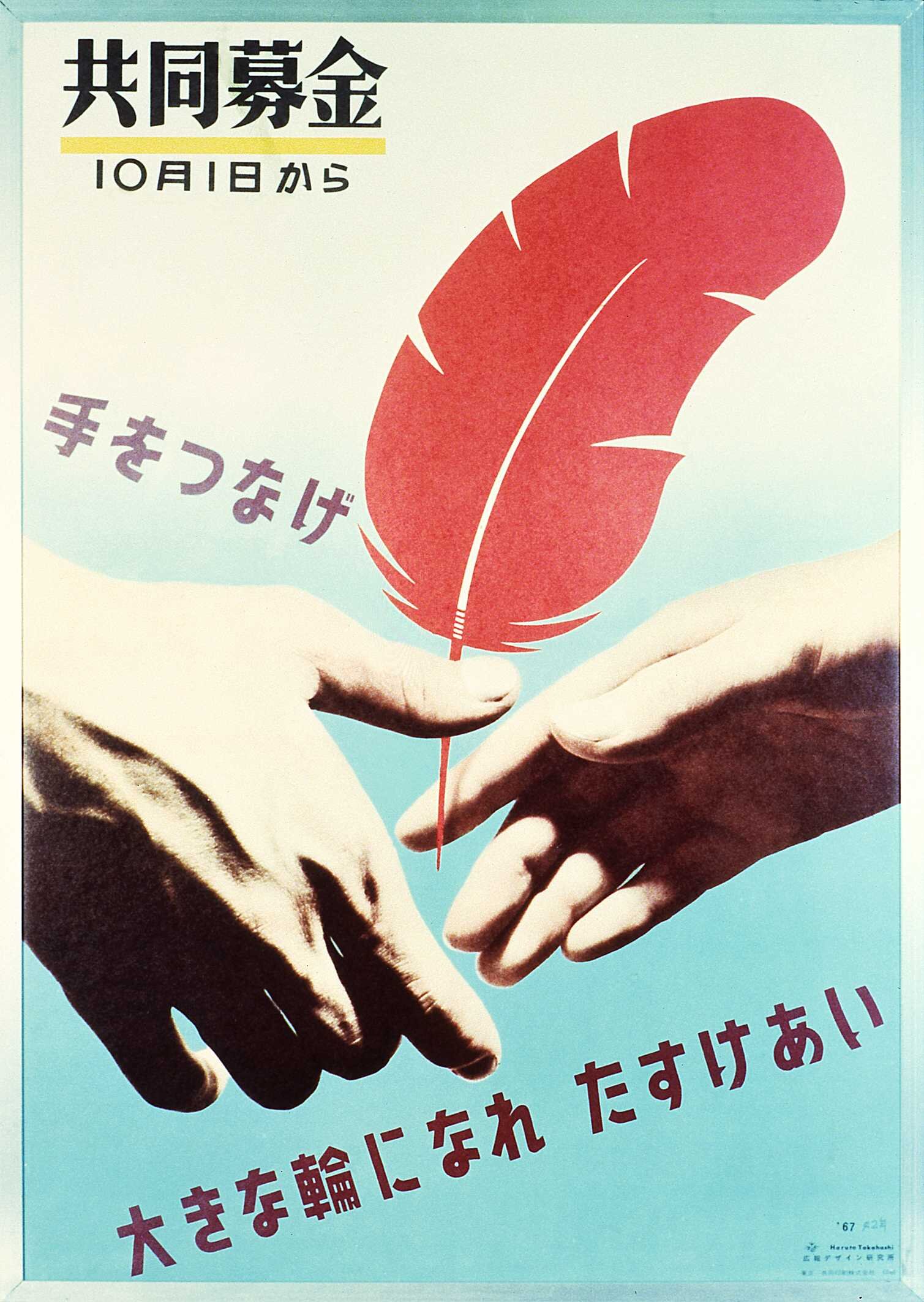 1960年代