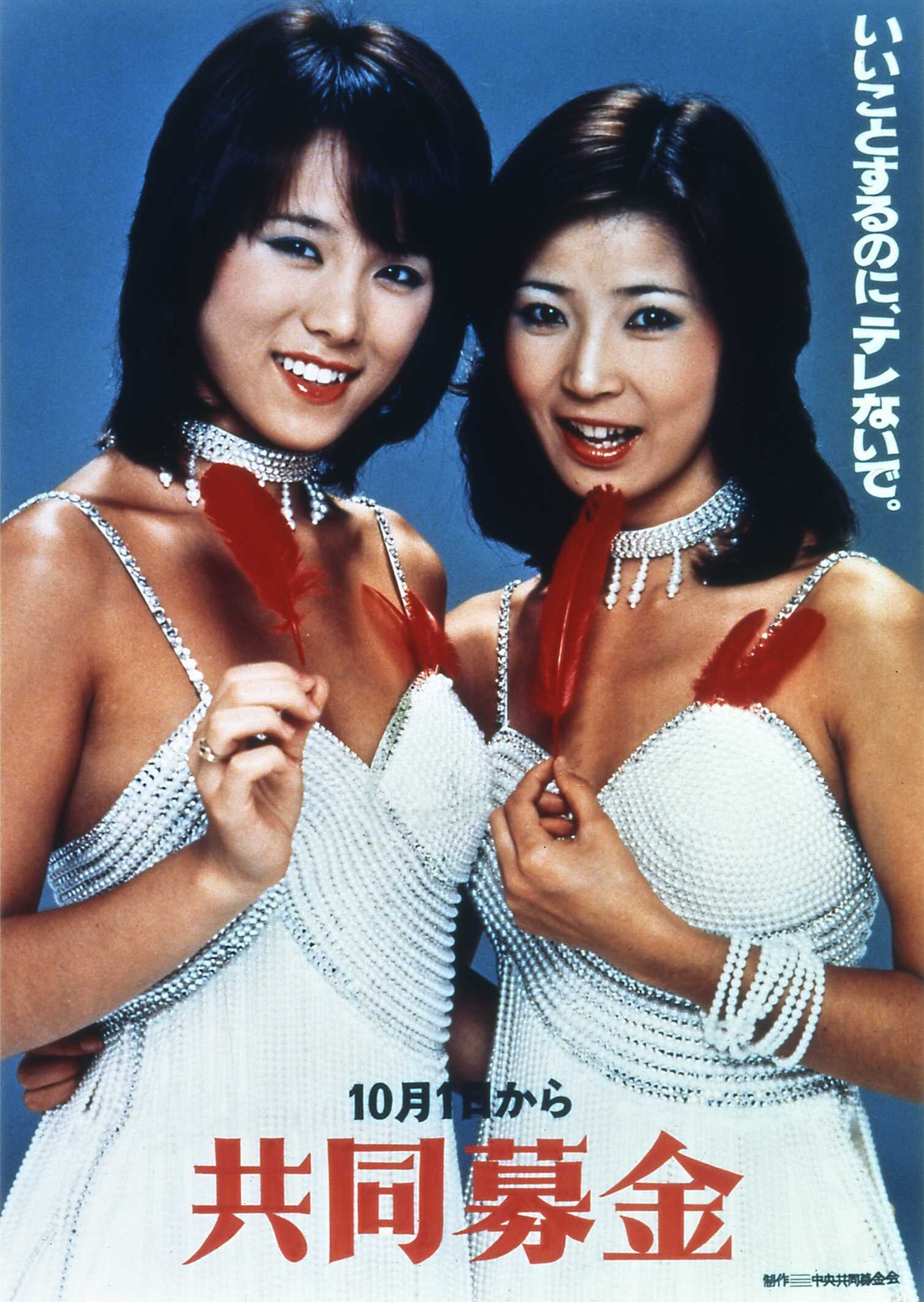 1970年代